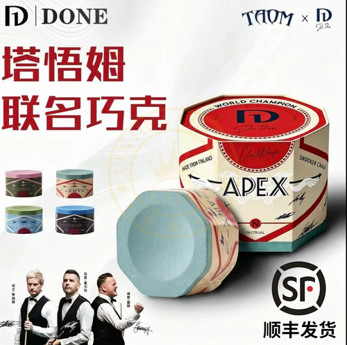 D1巧克THEONE&Taom塔乌姆联名台球巧克粉八角职业斯诺克中八d1
