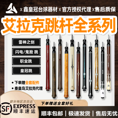 ECLAT艾拉克跳杆闪电跳鬼脸跳雷神之剑炸跳杆职业跳球杆黑檀红木