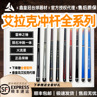 ECLAT艾拉克冲球杆炸球杆陨石冲跳一体雷神之锤国内版海外版现货