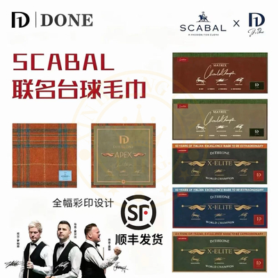 冠军D1毛巾联名SCABAL台球擦杆布全幅彩印毛巾高端小头保养护用品