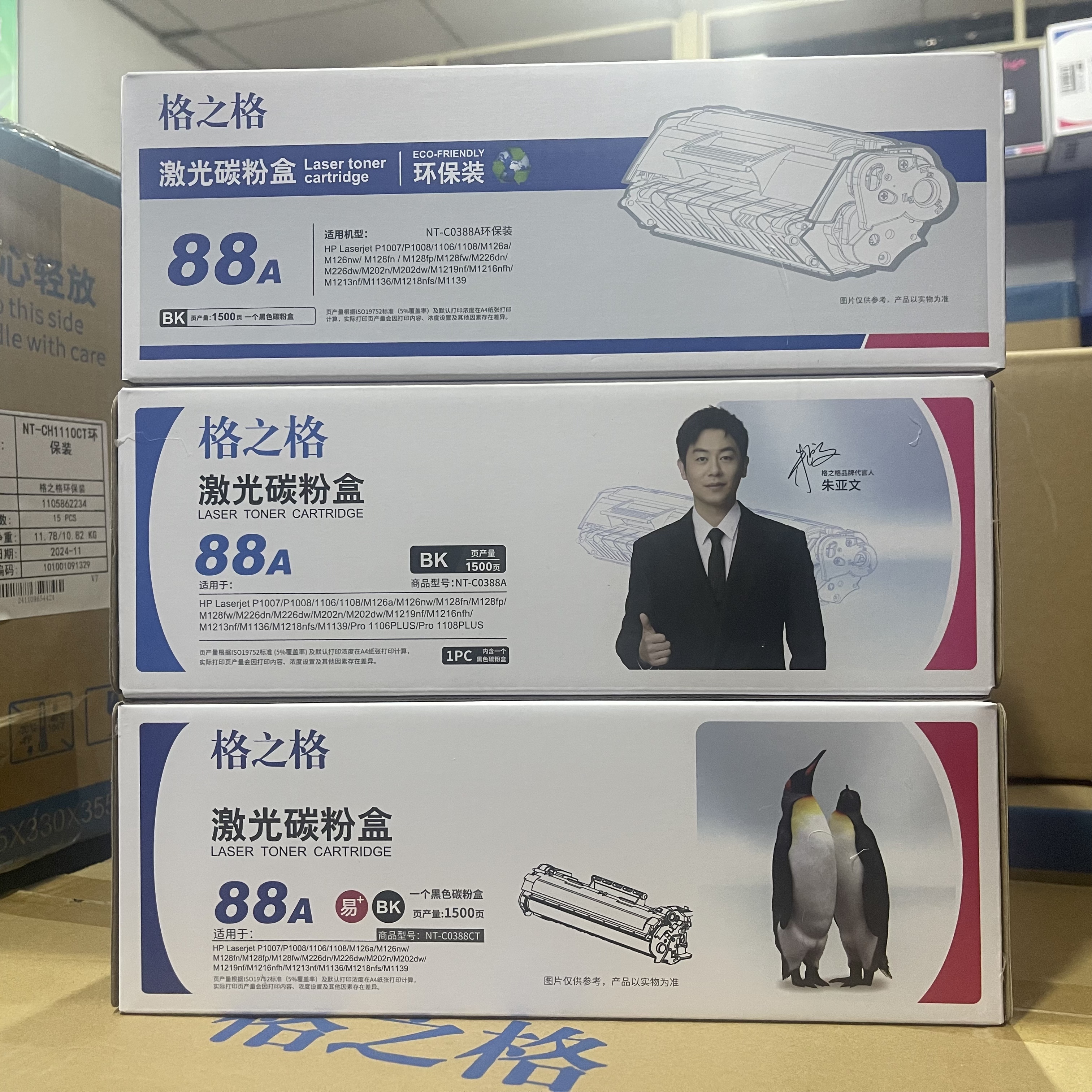 格之格388a硒鼓适用hpm1136 hp1007 1008 p1106 M126a 88A硒鼓