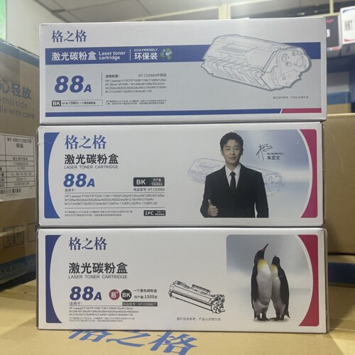 格之格388a硒鼓适用hpm1136 hp1007 1008 p1106 M126a 88A硒鼓