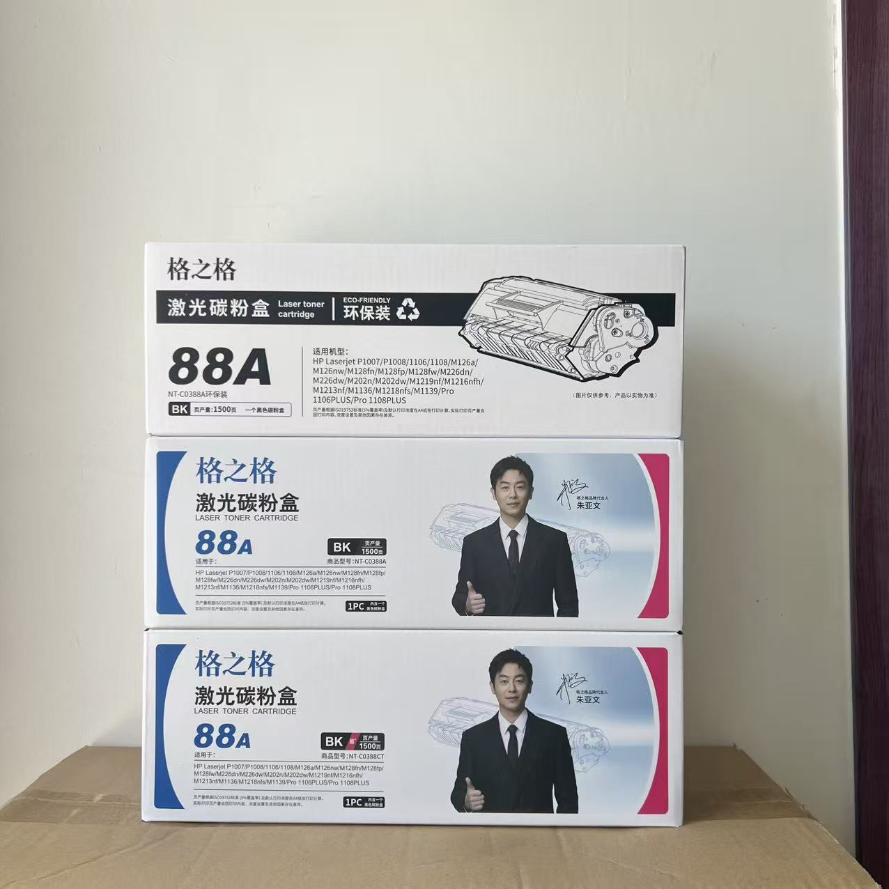 格之格388a硒鼓适用hpm1136 hp1007 1008 p1106 M126a 88A硒鼓
