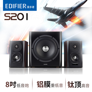 低音炮音响2.1hifi蓝牙电脑电视有源音箱 S201台式 漫步者 Edifier