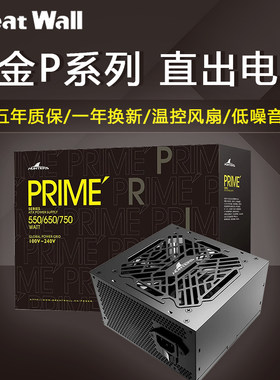 7000额定750W静音宽幅背线电源