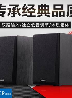 漫步者笔记本多媒体木质低音炮