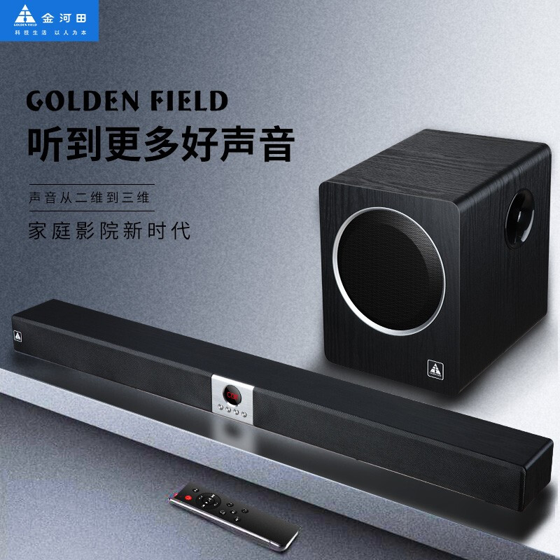 Golden Field/金河田 S202 回音壁蓝牙音响重低音炮电视壁挂音箱
