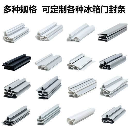 星崎冰柜门封条密封圈磁胶条通用