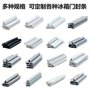 适用兴南商用平冷柜门封条二四六门冰柜密封圈工作台冰箱磁胶圈