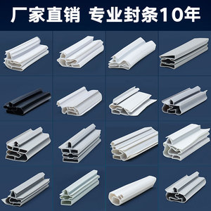 专业定制商用酒店平冷柜门封条厨房冰箱密封圈冰柜磁胶条原厂配件