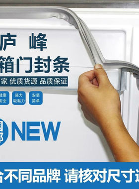 适用美的BCD-210TGSM三开冰箱门封磁条冷冻藏密封圈橡胶皮带垫圈