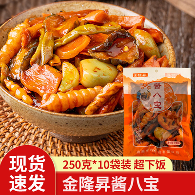 金隆昇酱八宝 250g*5袋装 腌制咸菜下饭菜即食家用商用酱菜什锦菜