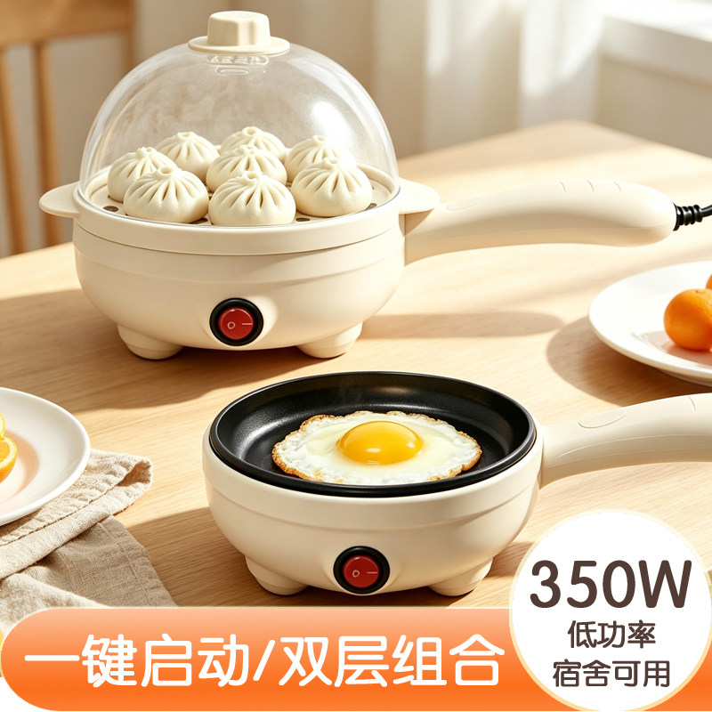 开关电煎蛋锅插电自动控温包蛋饺专用神器不粘锅家用煮蛋蒸蛋器