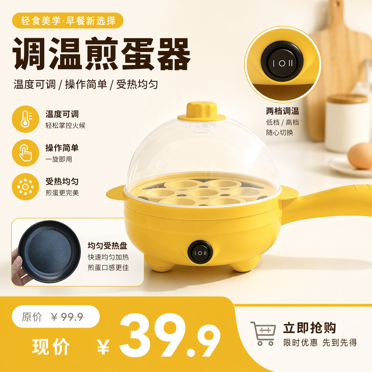灿翔调温煎饼包蛋饺不粘锅自动断电煎鸡蛋平底家用早餐煎蛋神器