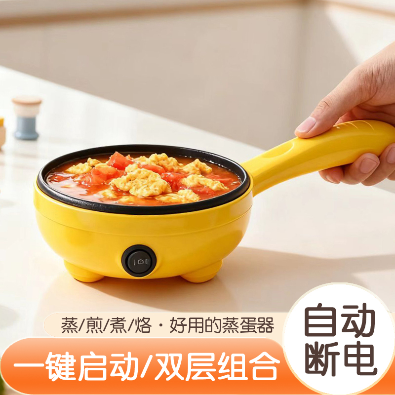 灿翔智能开关煎蛋器蒸蛋器煮蛋调温插电煎锅自动断电早餐定时蛋饺