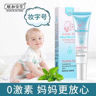 宝宝痱子膏止婴儿护肤神器儿童热痒痱子水粉去痱婴幼儿专用新生