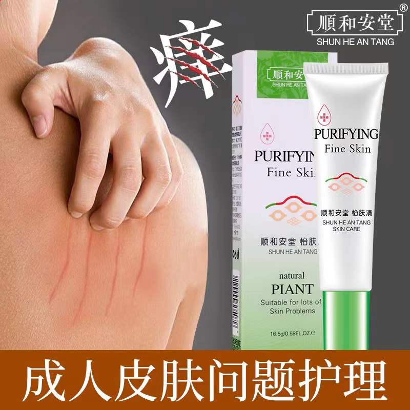 顺和安堂怡肤清成人止痒护肤面霜