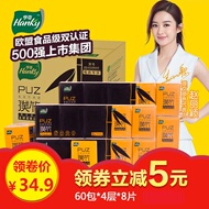 亨奇竹浆婴儿无漂白便携手帕纸