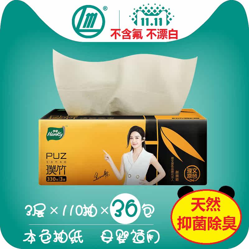 理文 本色软轴纸婴儿竹浆餐巾纸母婴卫生纸包邮家用厕纸12包12抽