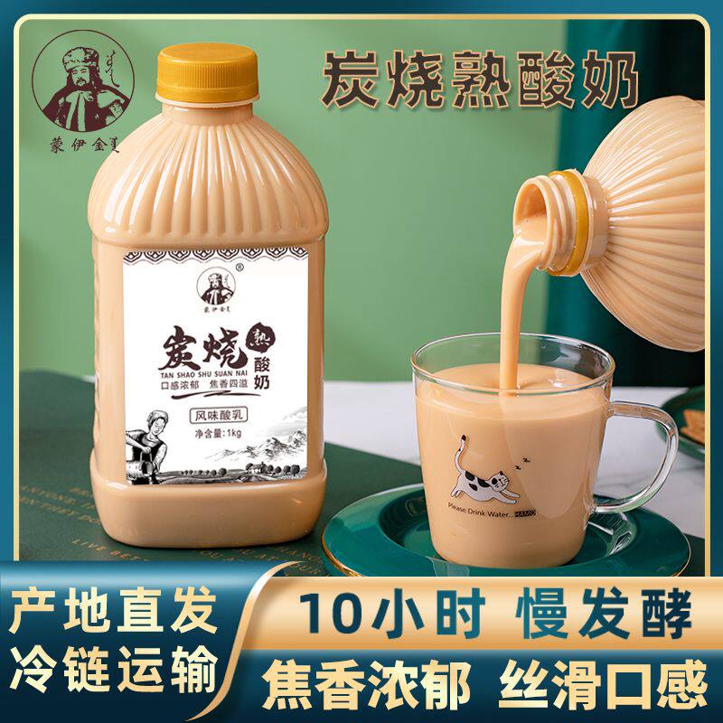 蒙伊金2斤大桶低温原味炭烧俄罗酸奶