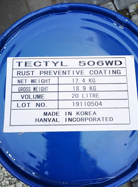 Tectyl506WD泰利德506WD蜡膜型防锈剂金属防腐防锈油防锈蜡20L/桶