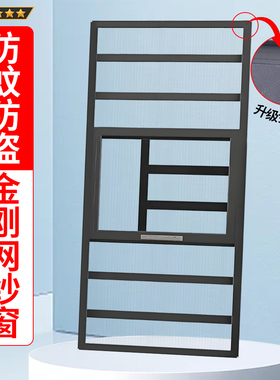 免打孔防护栏纱窗防盗网窗纱金刚网防护窗三推铝合金免钉安装防蚊