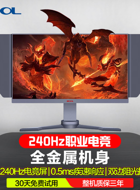 ZEOL卓尔  威系27英寸240Hz显示器FPS高刷电竞显示器240HZ  G27F2