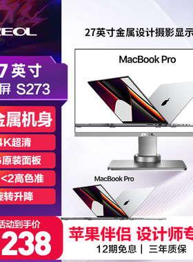 ZEOL卓尔27英寸4K高清修图设计办公竖屏台式外接显示器27英寸S273