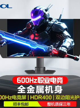 卓尔 威系24.1英寸600Hz电竞显示器 DyAc技术 金属机身G2586X41