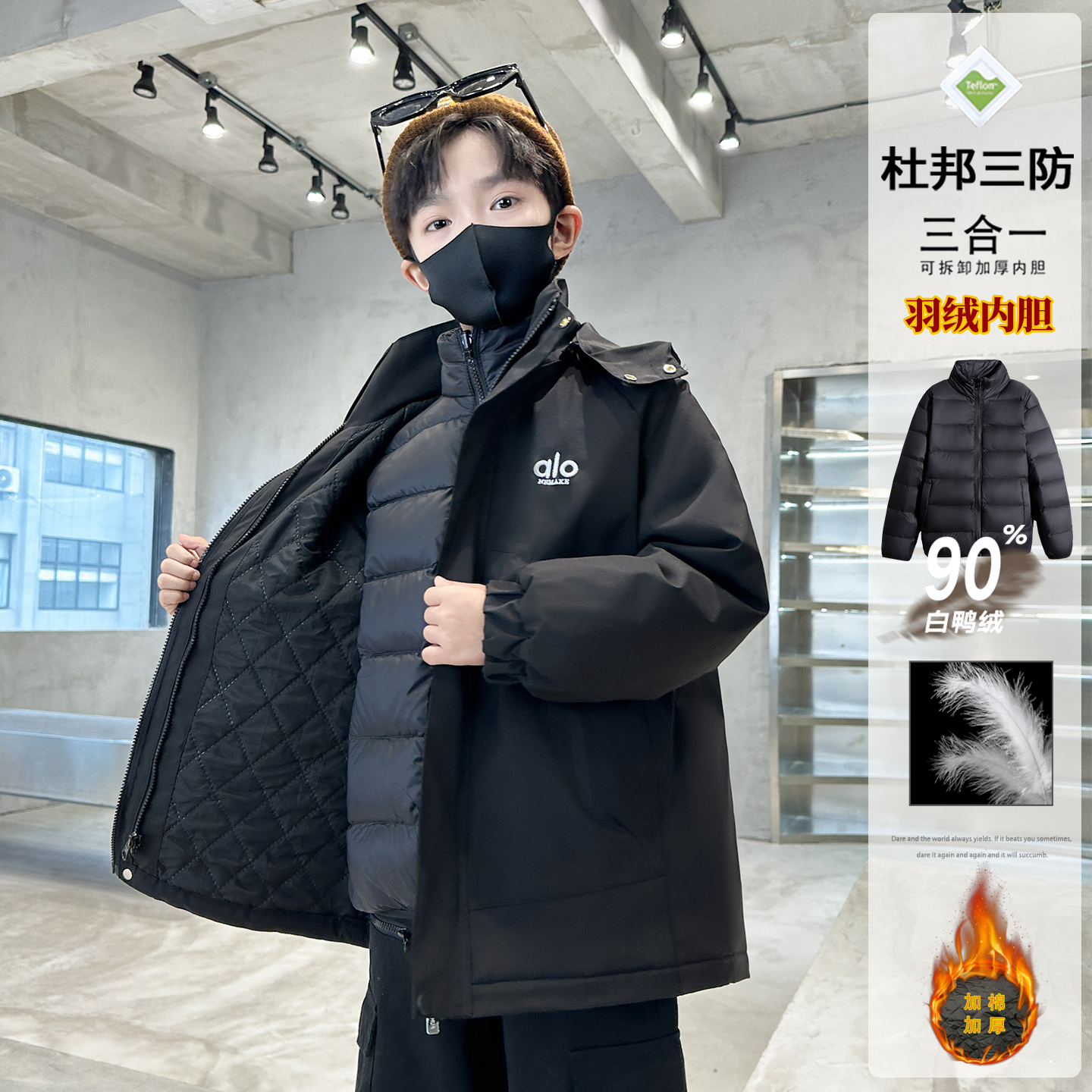 巴拉线男大童三合一冲锋衣外套