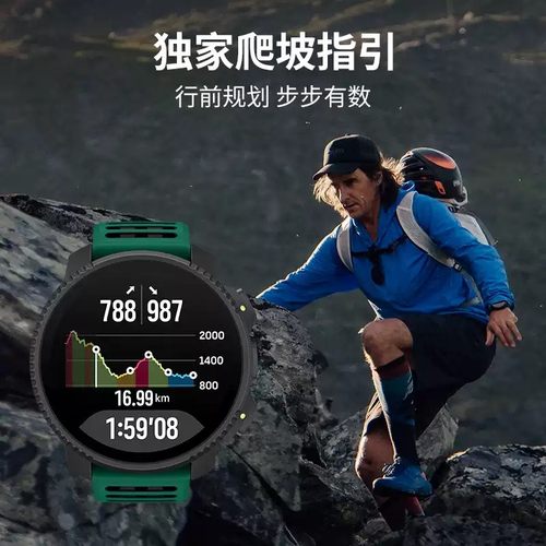 颂拓VERTICAL2户外运动手表