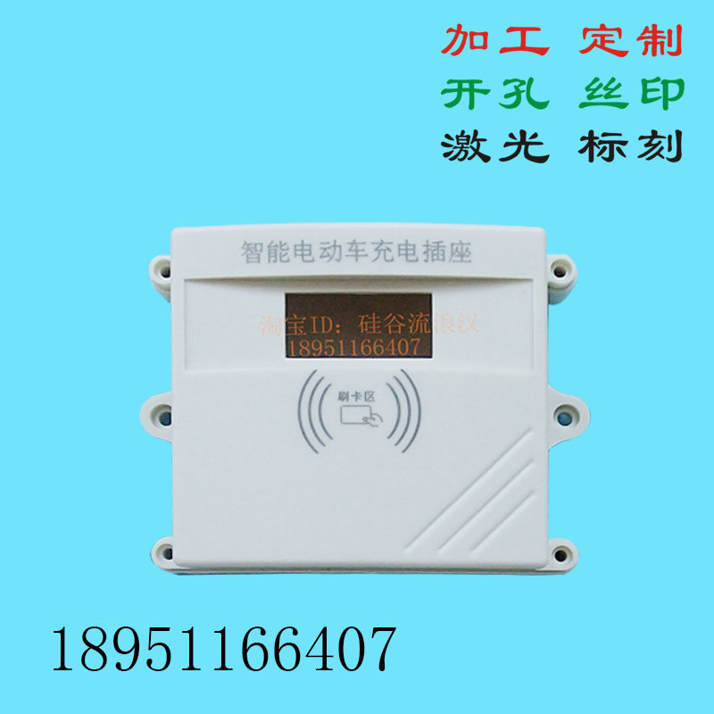 正合定制 塑料diy 温湿度控机柜/机箱/壳体