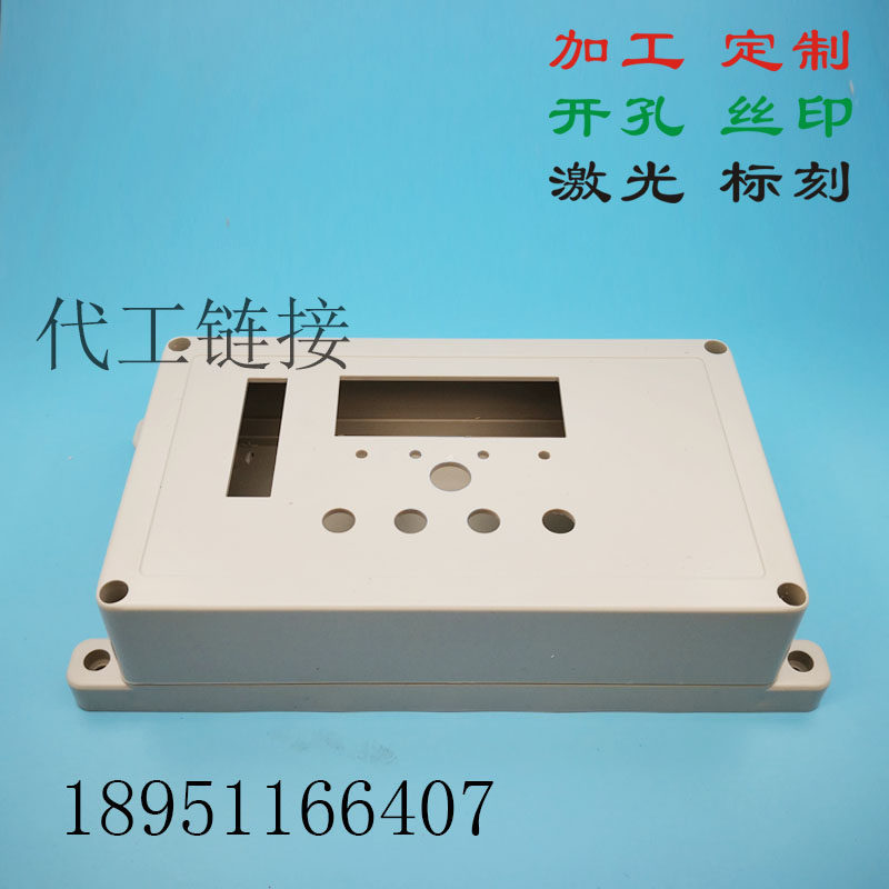 正合电子外壳定制 塑料diy 防水盒ABS材质手持仪器外壳 开孔设计在类目 3C数码配件, 电子元器件市场, 电脑元件/零配件, 机箱配件中 - 来自Buy2taobao.com提供专业的淘宝代购服务