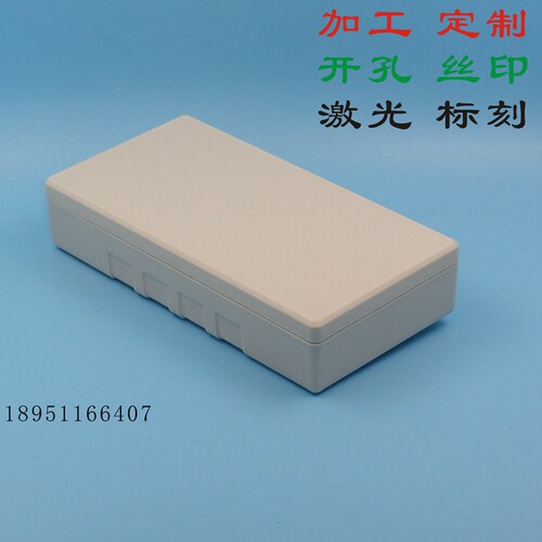 4.3寸屏手持外壳 176X88X37任意开孔 可选配电池盒 - 封面