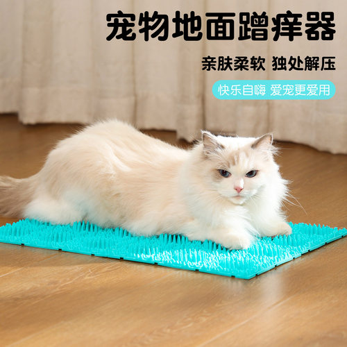 宠物猫咪地面蹭痒器按摩蹭毛器