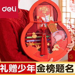 得力中考礼物男生中考百日誓师礼物马年2026年文具礼盒中考必备高考金榜题名礼盒马年限定笔儿童新年礼物