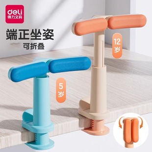 得力可折叠坐姿矫正器小学生写字坐姿校正器儿童写作业读书端正坐姿纠正器正姿学习支架书写预防近视防驼背