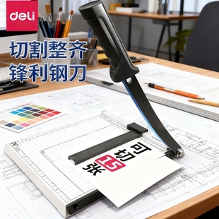 得力裁纸刀切纸刀裁纸机手动虚线切纸机办公小型照片裁剪器切割机A3a4切纸神器钢制闸刀铡刀a3纸张相片手工