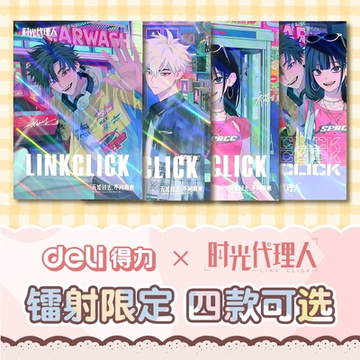 【爆款】时光限定周边