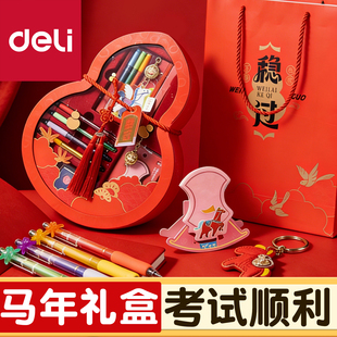 得力初三学生中考礼物马年2026年文具百日誓师加油励志礼品仪式