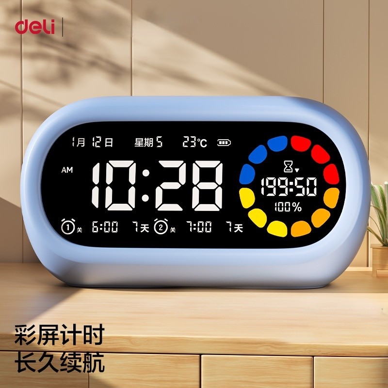 【大屏幕显示】屏幕清晰简洁计时