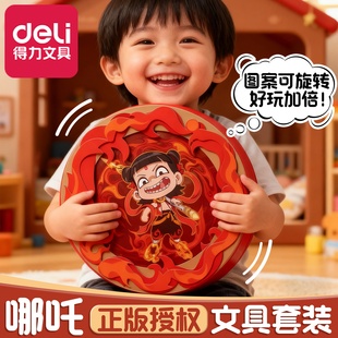 得力幼儿园新年礼物马年文具礼盒哪咤套装周边网红爆款10岁男女孩