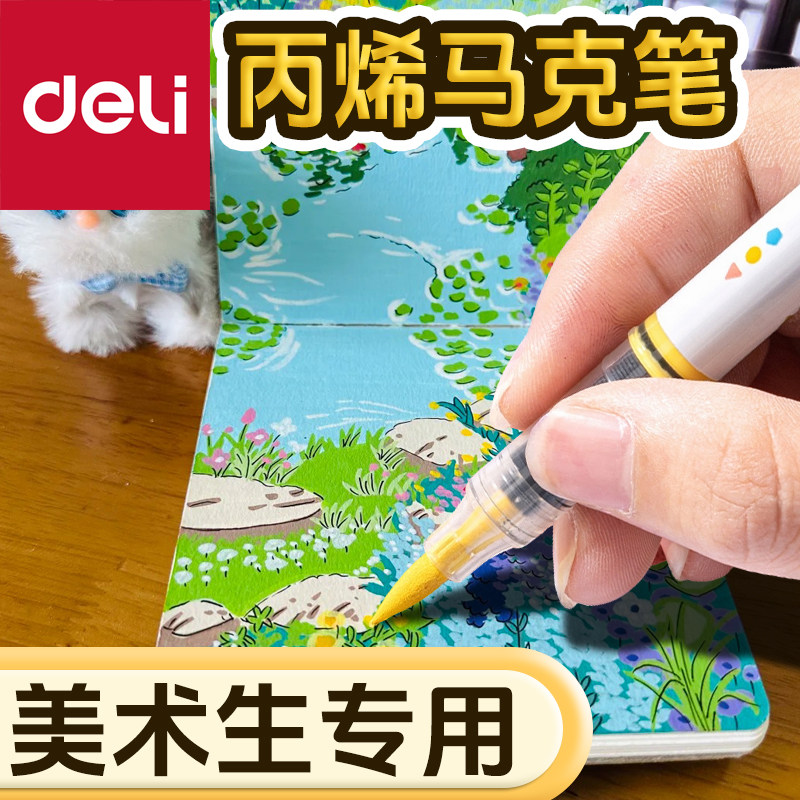 【新升级】软头丙烯马克笔不透纸