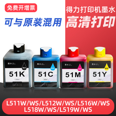 【打印机原装墨水】多色喷墨