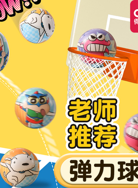 得力跳跳球儿童弹力球橡胶玩具视力训练大号实心宝宝静音户外逗猫