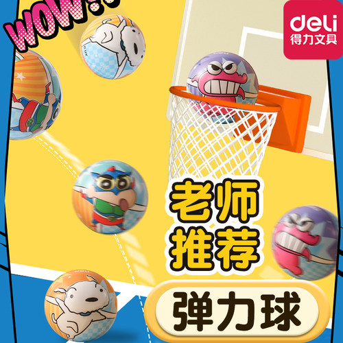 【材质安全】儿童弹力球跳跳球