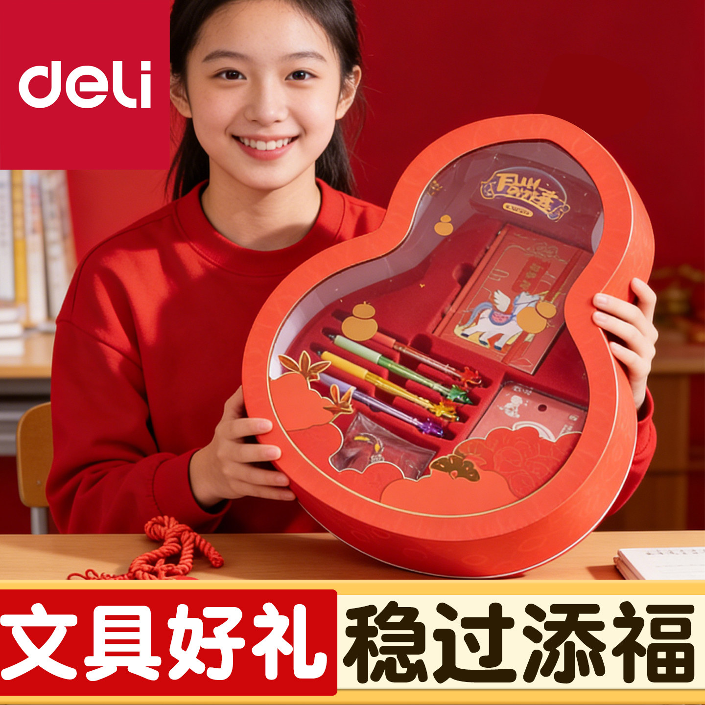 得力中考礼物女生励志2026年马年文具大礼包金榜题名中性笔中考百日誓师礼物考试奖励礼物考试套装期末礼物