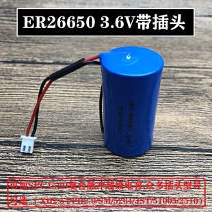 捷飞朗ER26500 锂亚3.6V水电油汽表锂电池加SPC1520复合脉冲电容