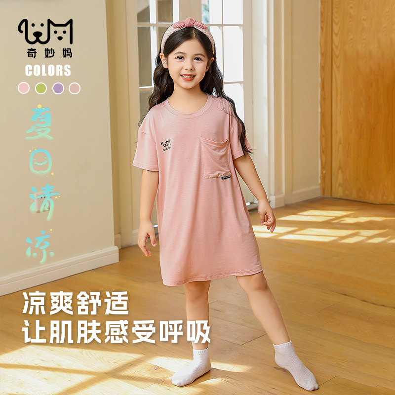 『0束缚真舒适』儿童莫代尔睡裙女童连衣裙女孩睡衣女宝宝裙子,童装/婴儿装/亲子装,家居裙/睡裙,淘宝优惠券,粉丝福利购,淘宝优惠卷