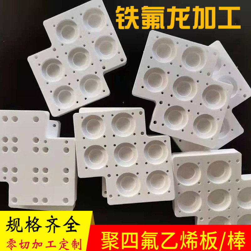 聚四氟乙烯板PTFE白色铁氟龙板耐高温垫片凹槽零件异形加工,橡塑材料及制品,聚四氟乙烯板,淘宝优惠券,粉丝福利购,淘宝优惠卷